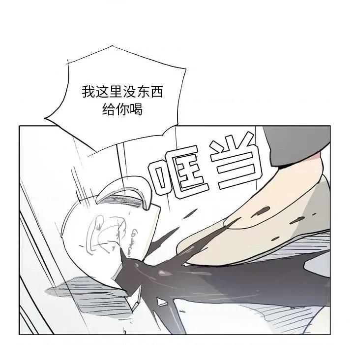 解忧咖啡 解忧咖啡-第 12 话 第27页