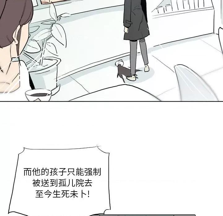 解忧咖啡 解忧咖啡-第 12 话 第29页