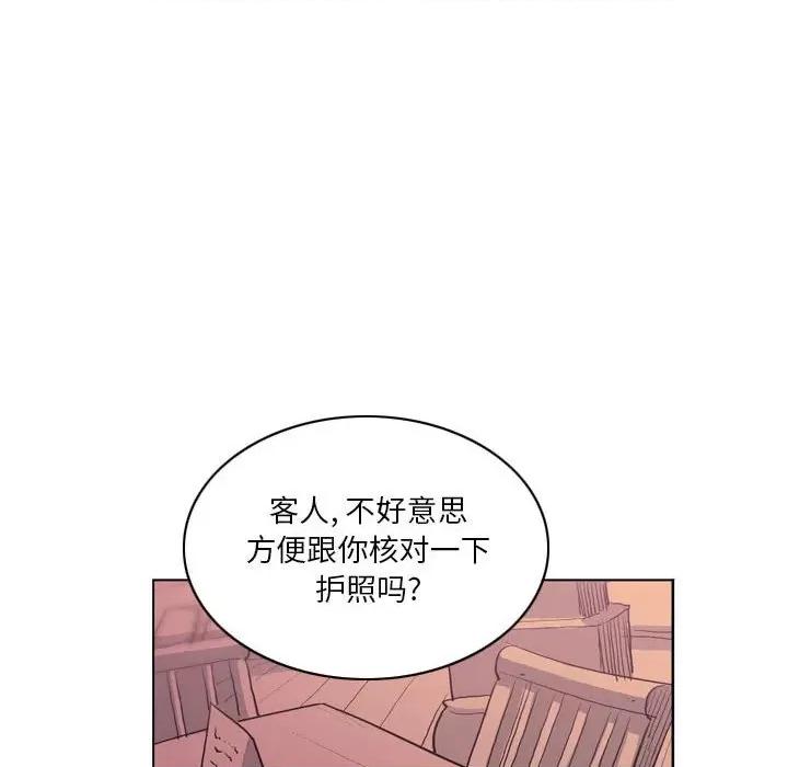 解忧咖啡 解忧咖啡-第 12 话 第31页