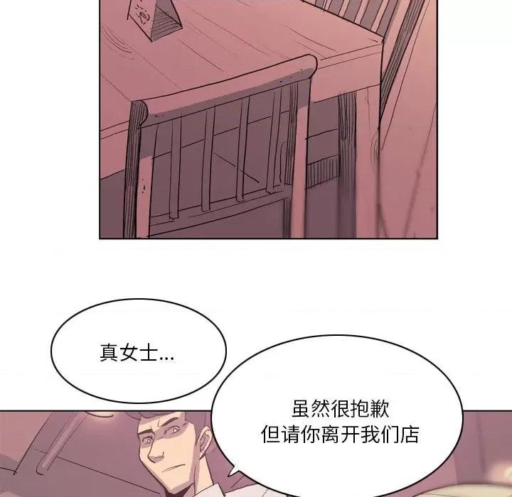 解忧咖啡 解忧咖啡-第 12 话 第32页
