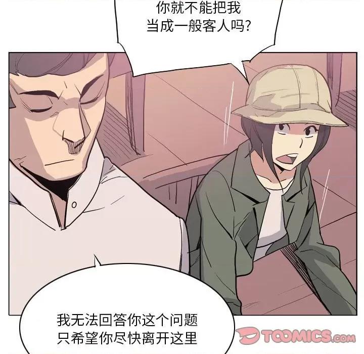 解忧咖啡 解忧咖啡-第 12 话 第34页