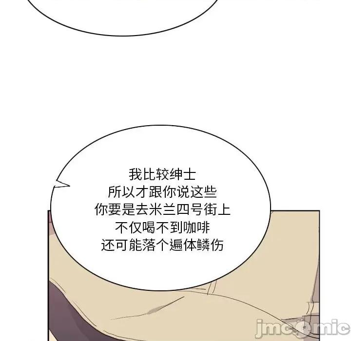 解忧咖啡 解忧咖啡-第 12 话 第35页