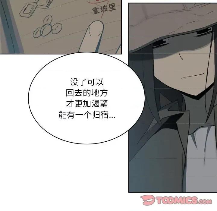 解忧咖啡 解忧咖啡-第 12 话 第38页
