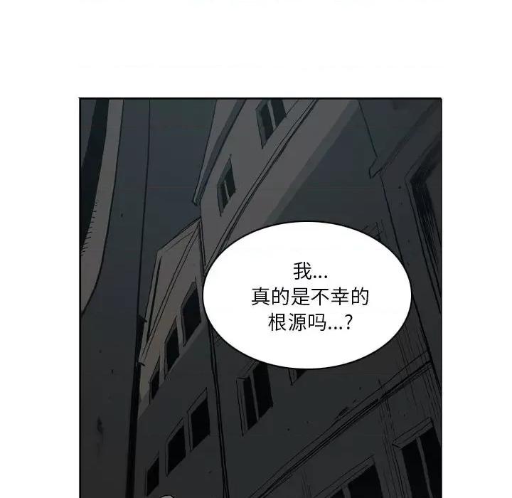 解忧咖啡 解忧咖啡-第 12 话 第39页
