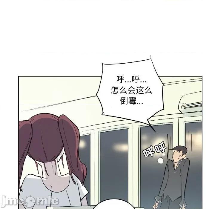 解忧咖啡 解忧咖啡-第 12 话 第45页