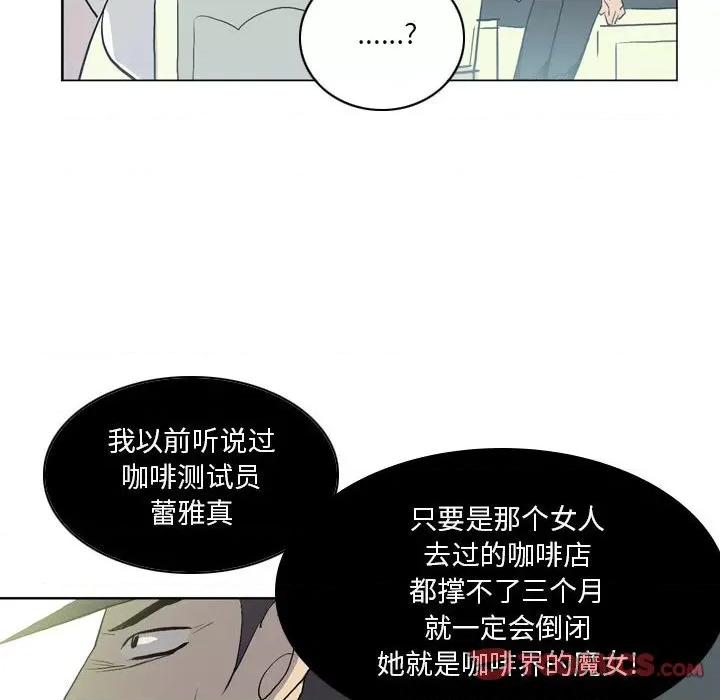 解忧咖啡 解忧咖啡-第 12 话 第46页