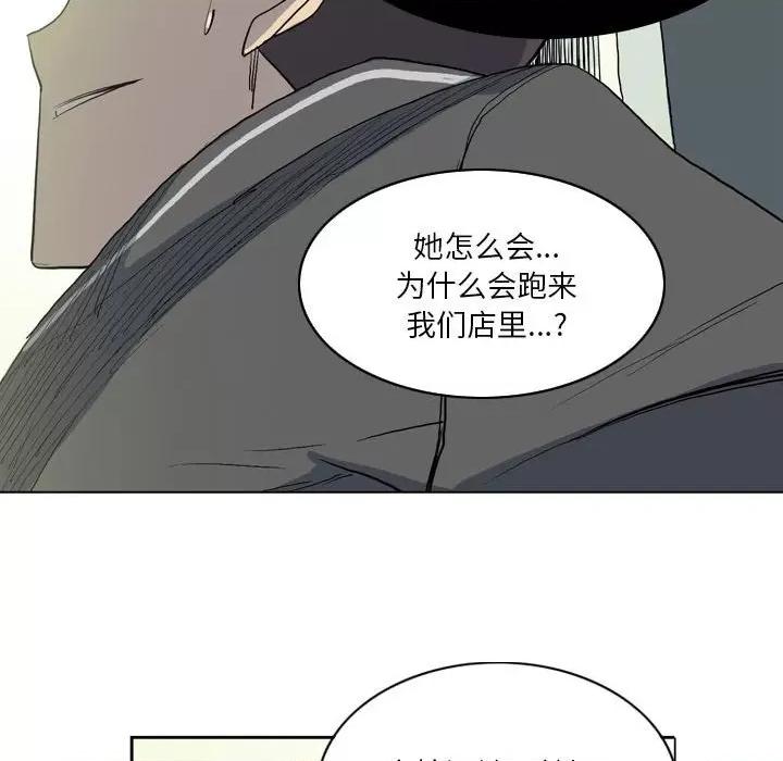 解忧咖啡 解忧咖啡-第 12 话 第47页