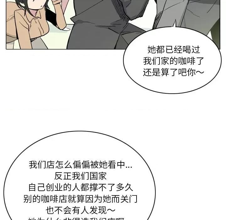 解忧咖啡 解忧咖啡-第 12 话 第52页