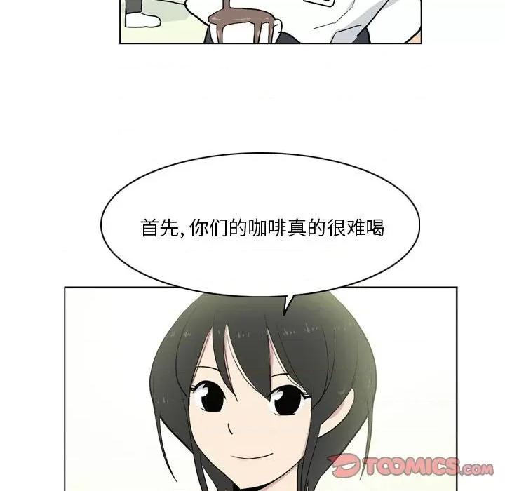解忧咖啡 解忧咖啡-第 12 话 第54页