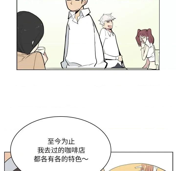 解忧咖啡 解忧咖啡-第 12 话 第56页