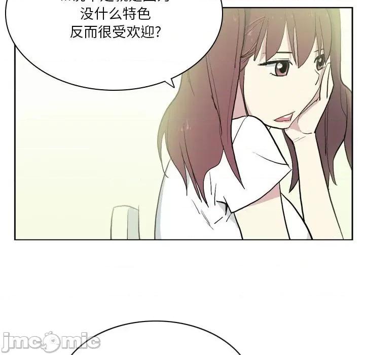 解忧咖啡 解忧咖啡-第 12 话 第60页