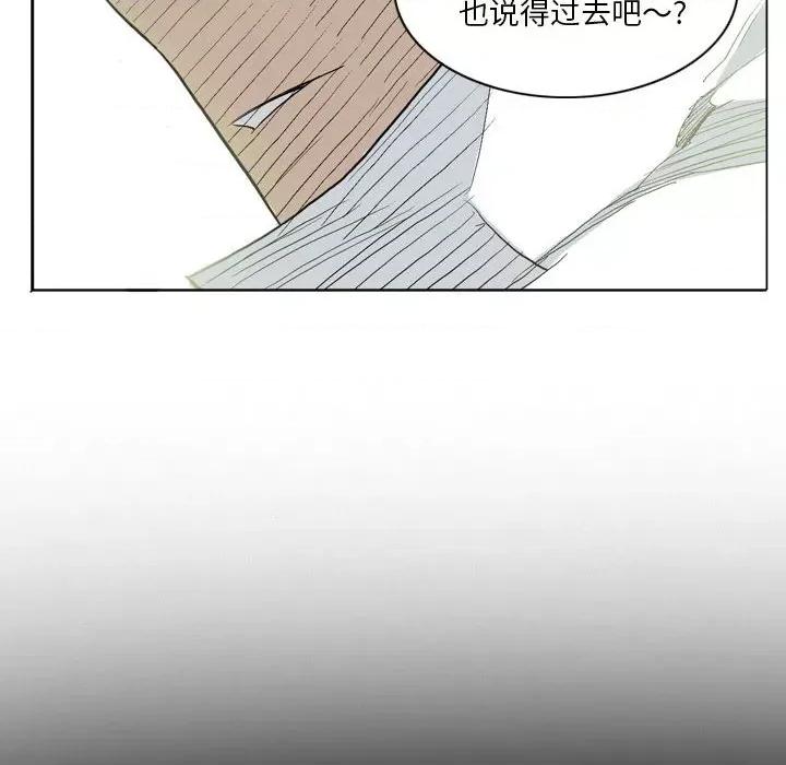 解忧咖啡 解忧咖啡-第 12 话 第63页