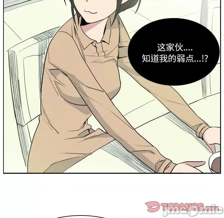解忧咖啡 解忧咖啡-第 12 话 第70页