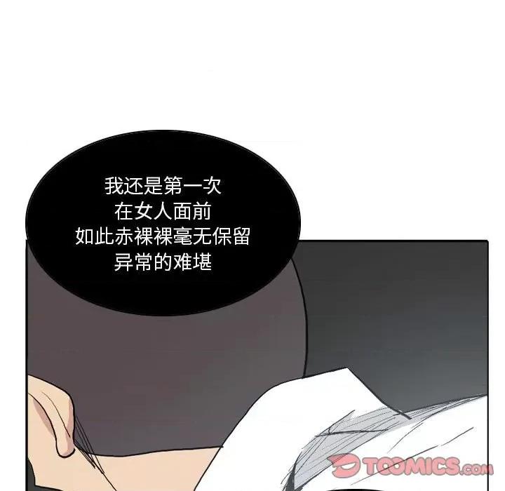 解忧咖啡 解忧咖啡-第 12 话 第78页