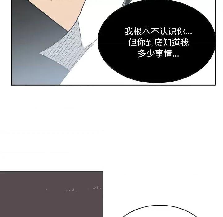 解忧咖啡 解忧咖啡-第 12 话 第79页