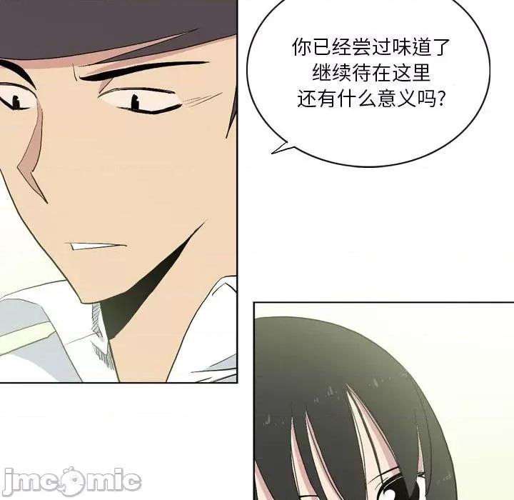 解忧咖啡 解忧咖啡-第 12 话 第80页