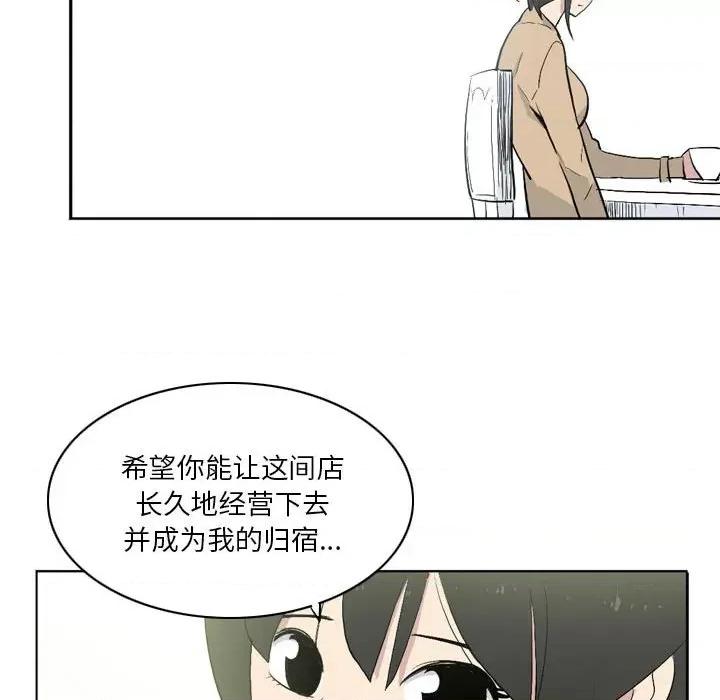 解忧咖啡 解忧咖啡-第 12 话 第83页