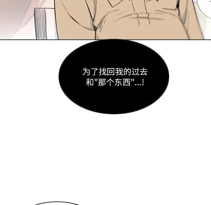解忧咖啡 解忧咖啡-第 12 话 第87页