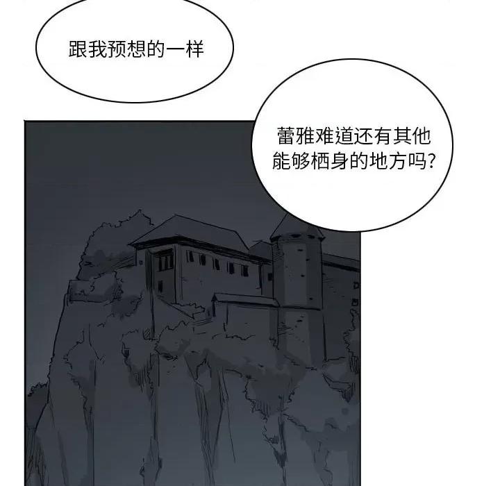 解忧咖啡 解忧咖啡-第 12 话 第88页