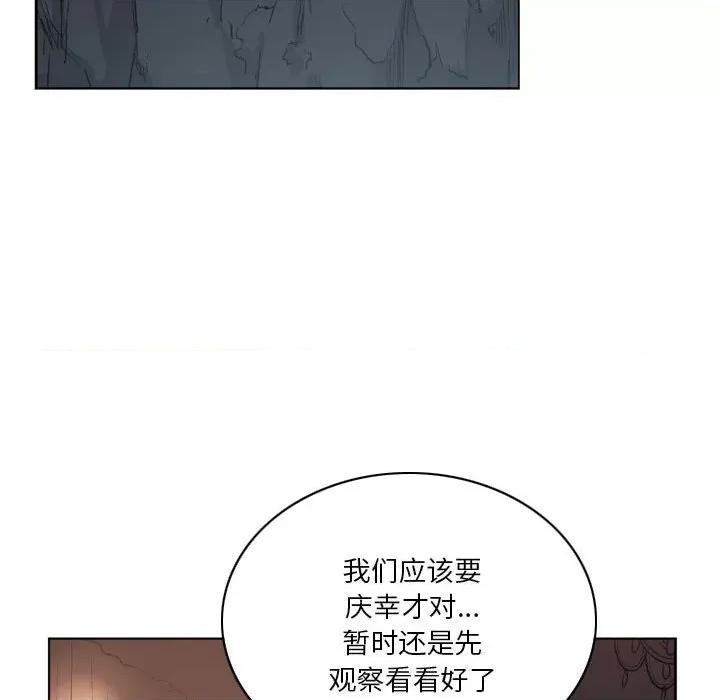 解忧咖啡 解忧咖啡-第 12 话 第89页