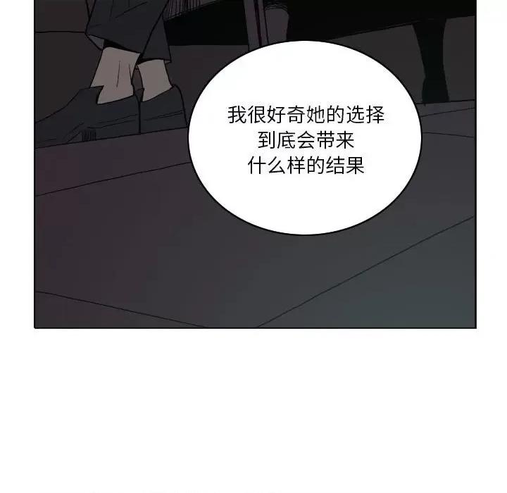 解忧咖啡 解忧咖啡-第 12 话 第91页