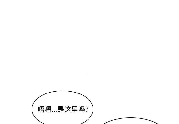 解忧咖啡 解忧咖啡-第 13 话 第1页