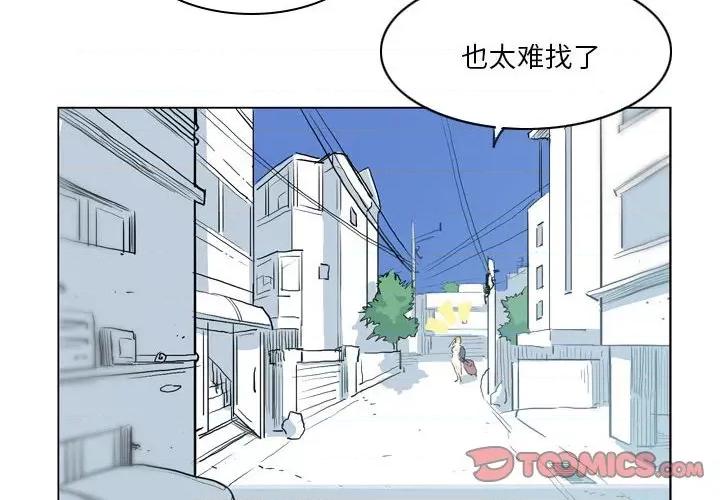 解忧咖啡 解忧咖啡-第 13 话 第2页