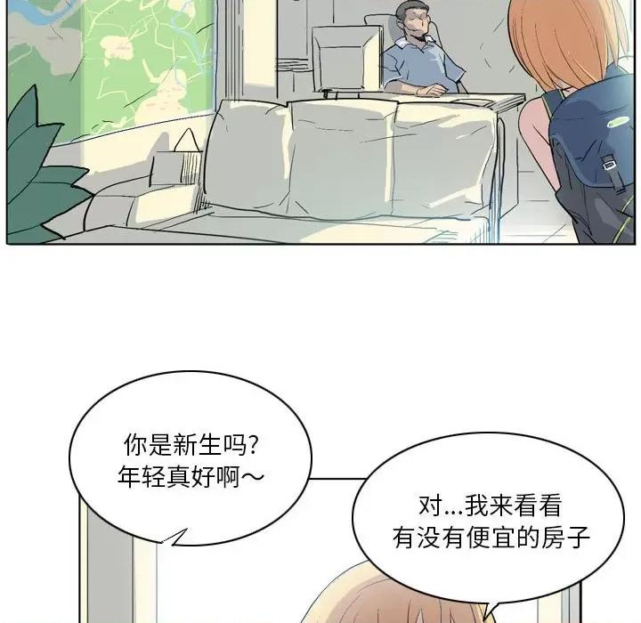 解忧咖啡 解忧咖啡-第 13 话 第7页