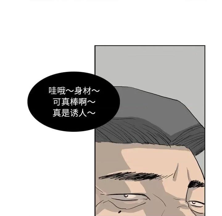 解忧咖啡 解忧咖啡-第 13 话 第11页