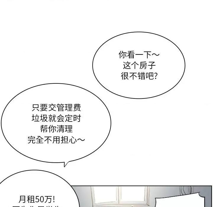 解忧咖啡 解忧咖啡-第 13 话 第13页