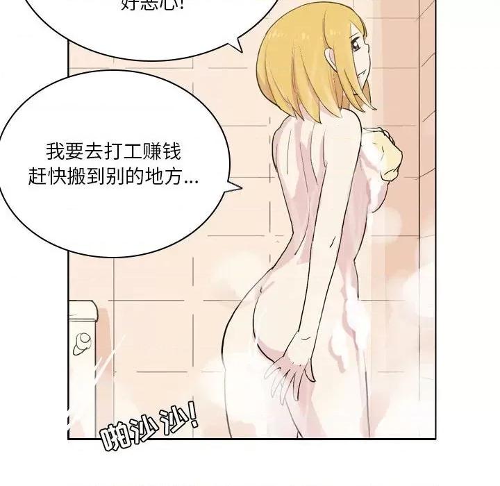 解忧咖啡 解忧咖啡-第 13 话 第21页