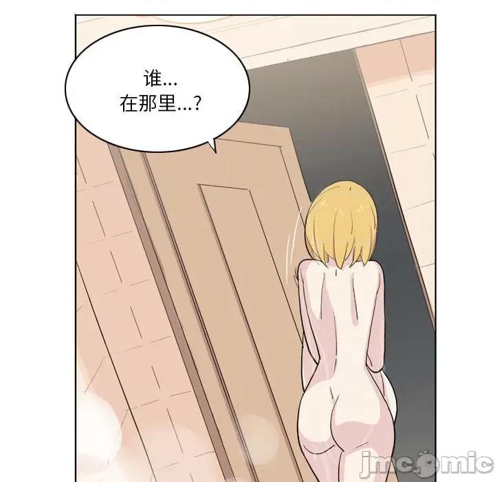 解忧咖啡 解忧咖啡-第 13 话 第25页