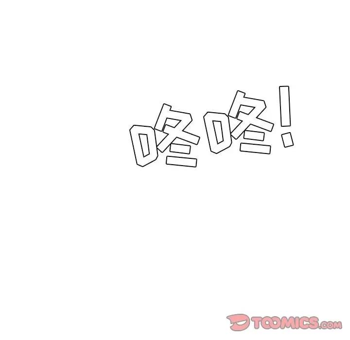 解忧咖啡 解忧咖啡-第 13 话 第28页
