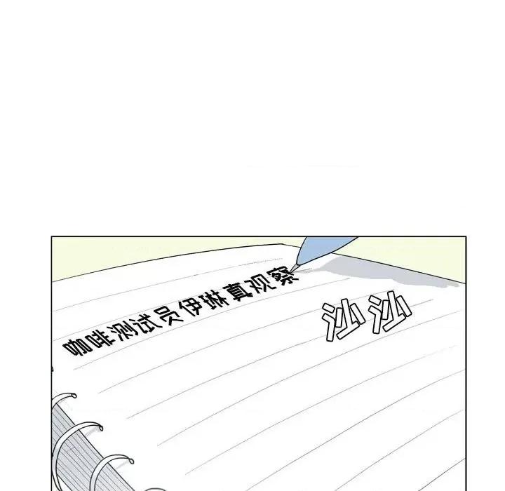 解忧咖啡 解忧咖啡-第 13 话 第29页