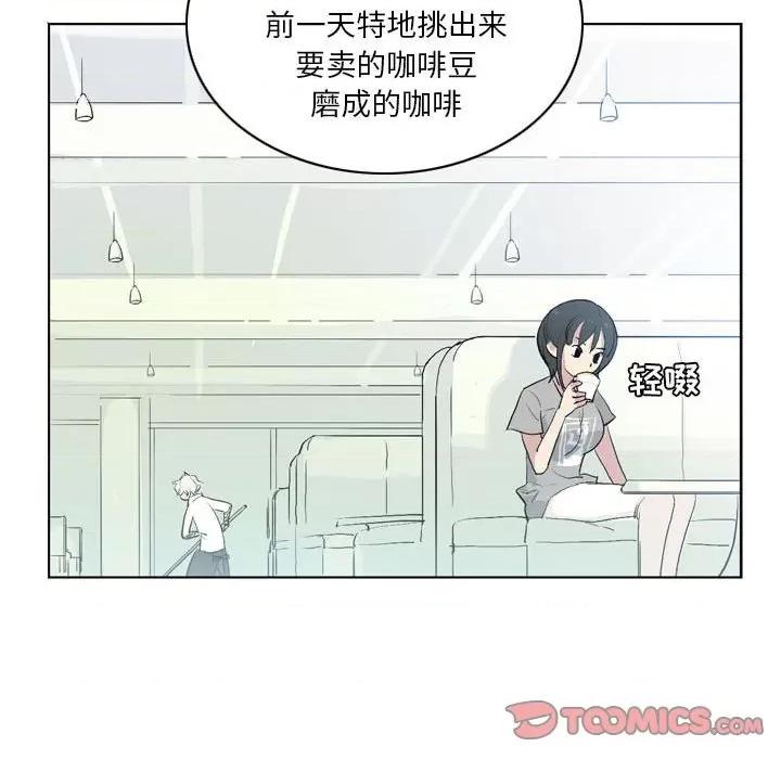解忧咖啡 解忧咖啡-第 13 话 第32页