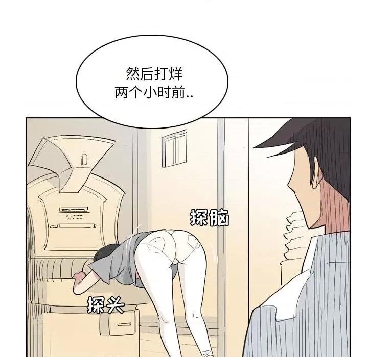 解忧咖啡 解忧咖啡-第 13 话 第33页