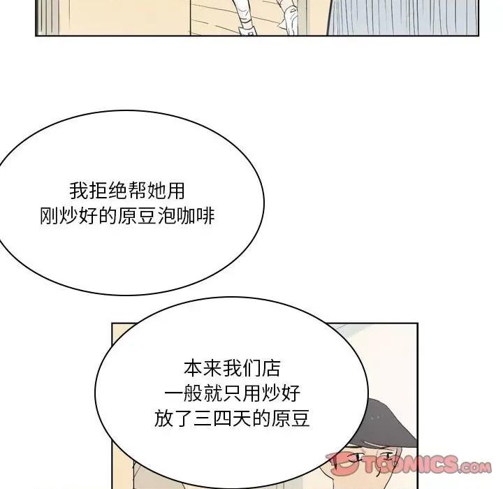 解忧咖啡 解忧咖啡-第 13 话 第34页