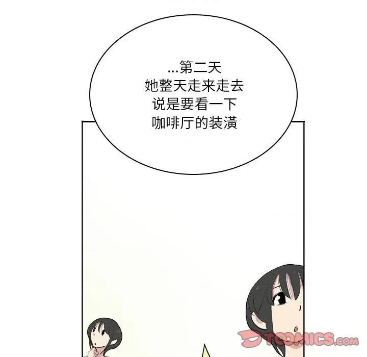 解忧咖啡 解忧咖啡-第 13 话 第36页