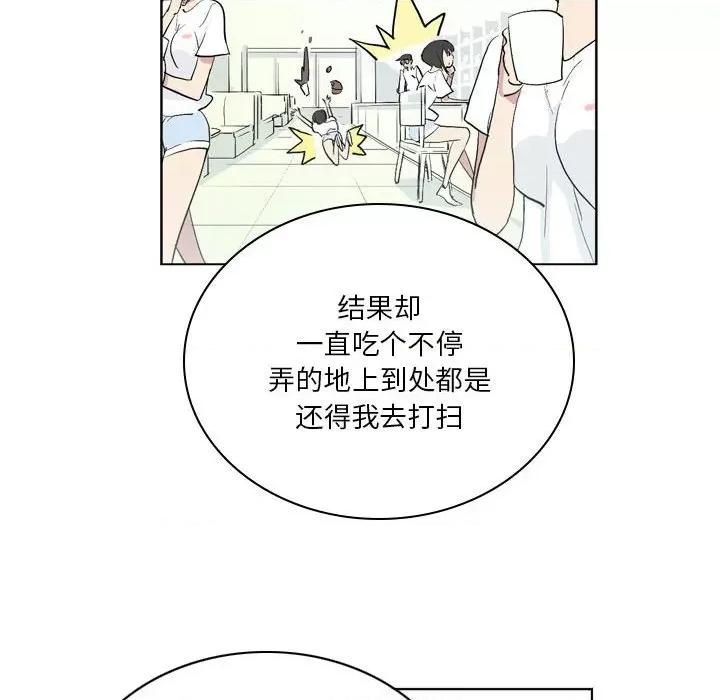 解忧咖啡 解忧咖啡-第 13 话 第37页