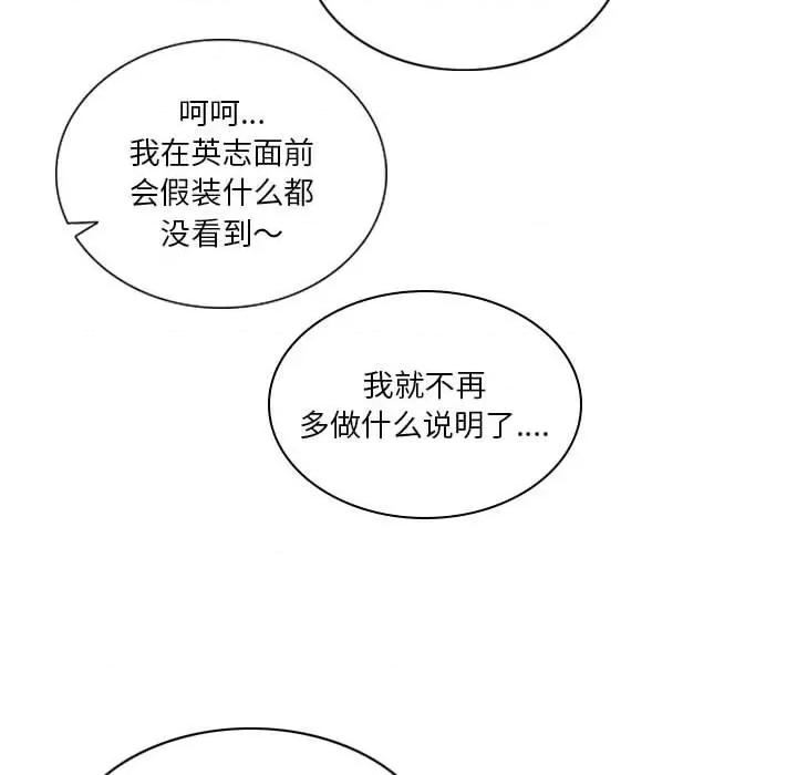 解忧咖啡 解忧咖啡-第 13 话 第41页