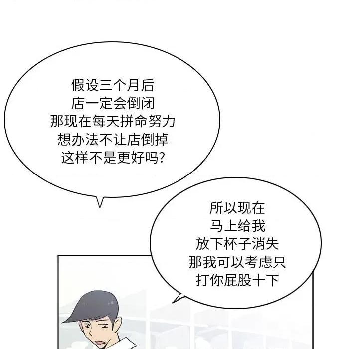解忧咖啡 解忧咖啡-第 13 话 第49页