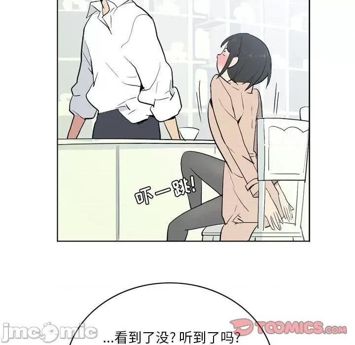 解忧咖啡 解忧咖啡-第 13 话 第50页