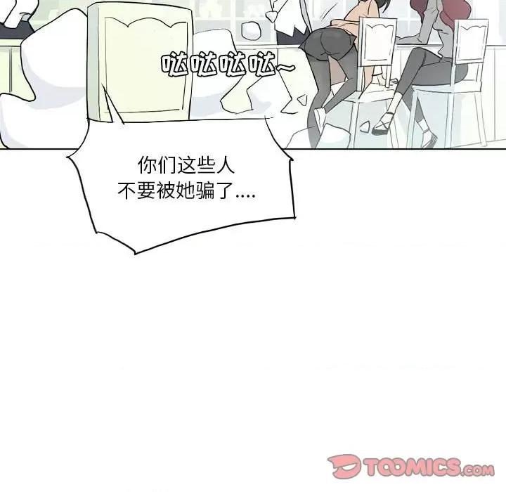 解忧咖啡 解忧咖啡-第 13 话 第52页