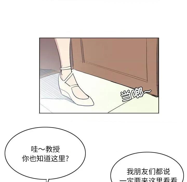解忧咖啡 解忧咖啡-第 13 话 第53页
