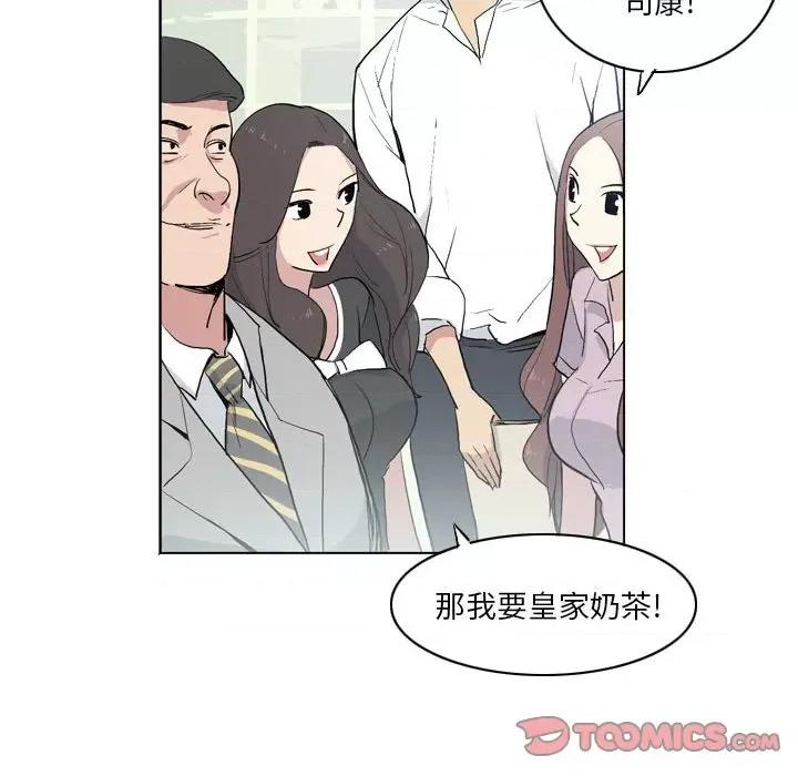 解忧咖啡 解忧咖啡-第 13 话 第56页