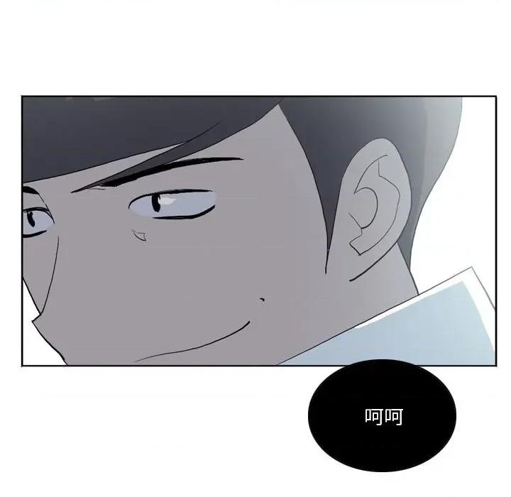 解忧咖啡 解忧咖啡-第 13 话 第57页