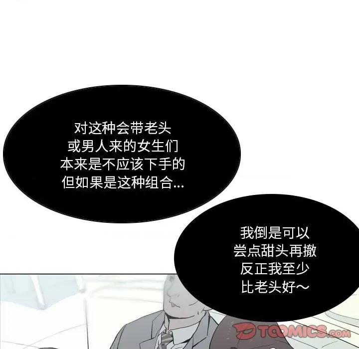 解忧咖啡 解忧咖啡-第 13 话 第58页
