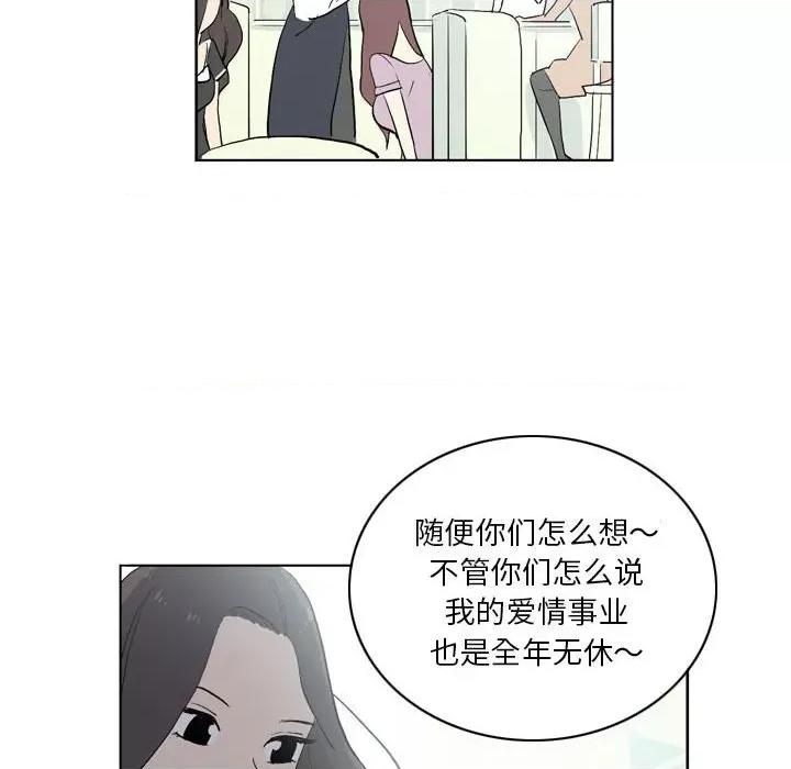 解忧咖啡 解忧咖啡-第 13 话 第61页