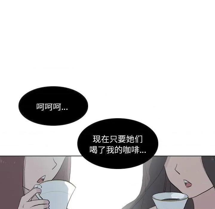 解忧咖啡 解忧咖啡-第 13 话 第63页