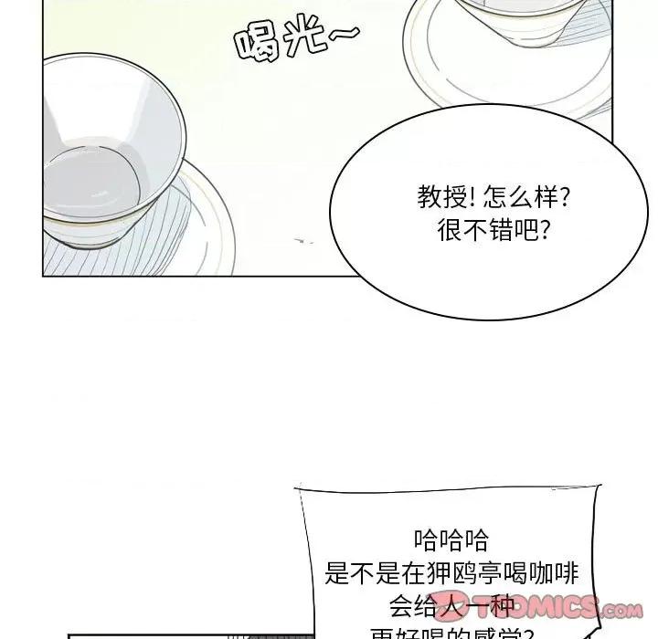 解忧咖啡 解忧咖啡-第 13 话 第66页